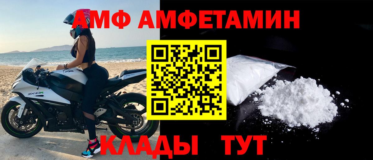 АМФЕТАМИН Розовый Кузнецк