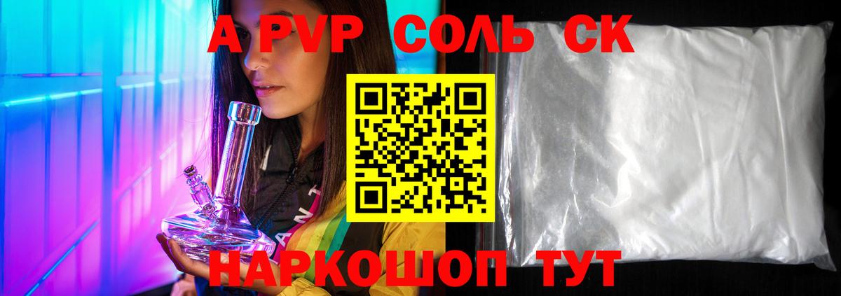Альфа ПВП мука  A-PVP  Вход с VPN  Альфа ПВП мука  Кузнецк  Alpha-PVP мука 