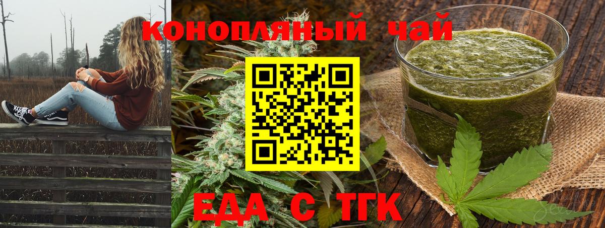 Печенье с ТГК марихуана  Вход с VPN  Кузнецк 