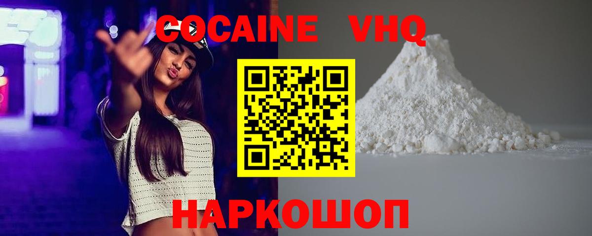 КОКАИН Перу Кузнецк