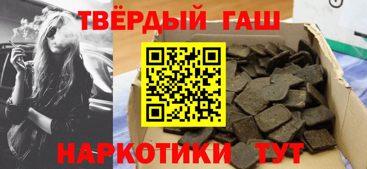 ГАШИШ гашик  ГАШ  Кузнецк  Гашиш Premium  Вход с VPN 