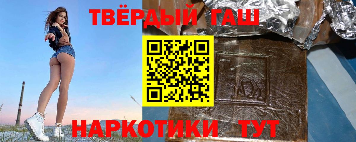 ГАШИШ Premium Кузнецк