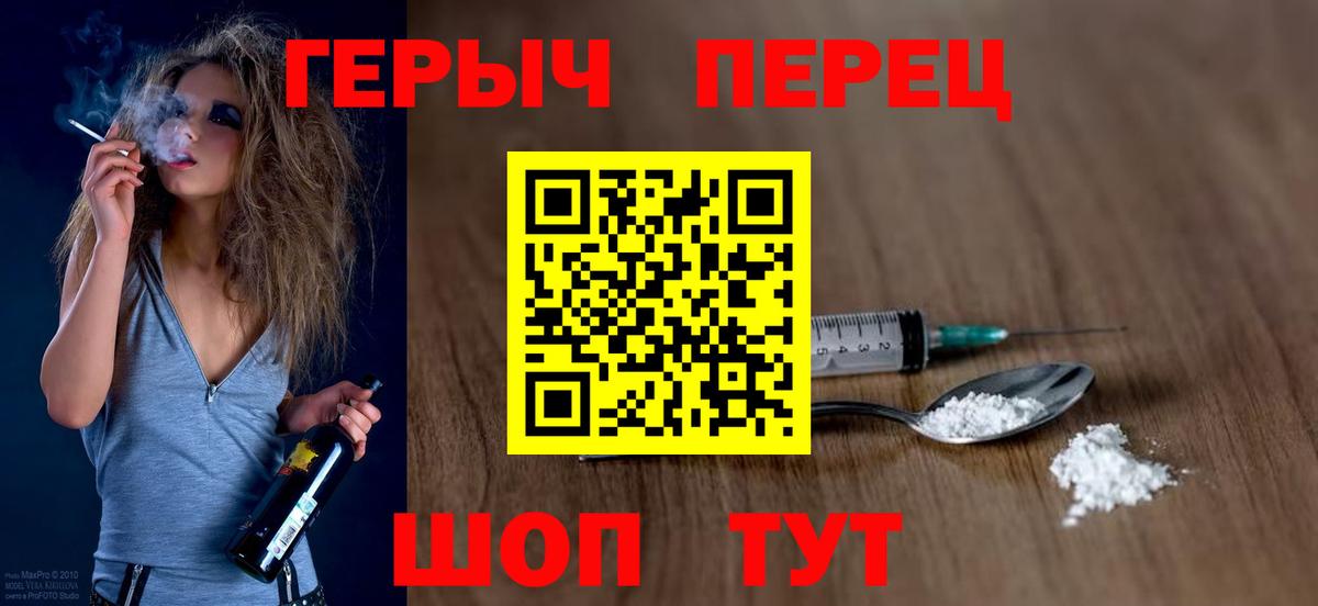 ГЕРОИН белый Кузнецк