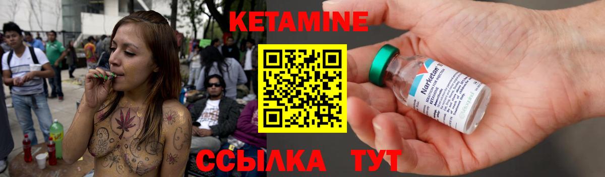 КЕТАМИН ketamine Кузнецк