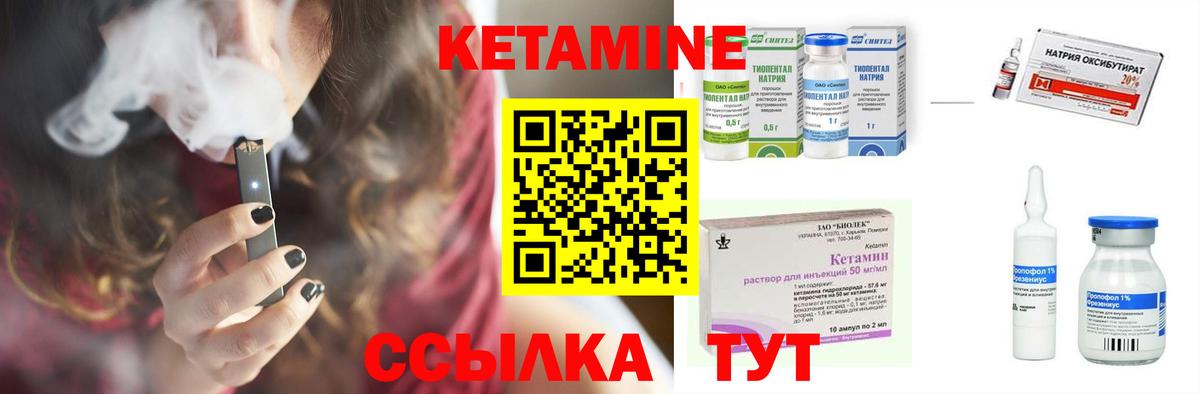 Кузнецк  Кетамин ketamine  Вход с VPN  КЕТАМИН ketamine 