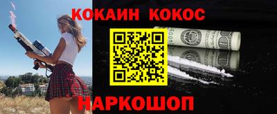 кокаин премиум Бугуруслан