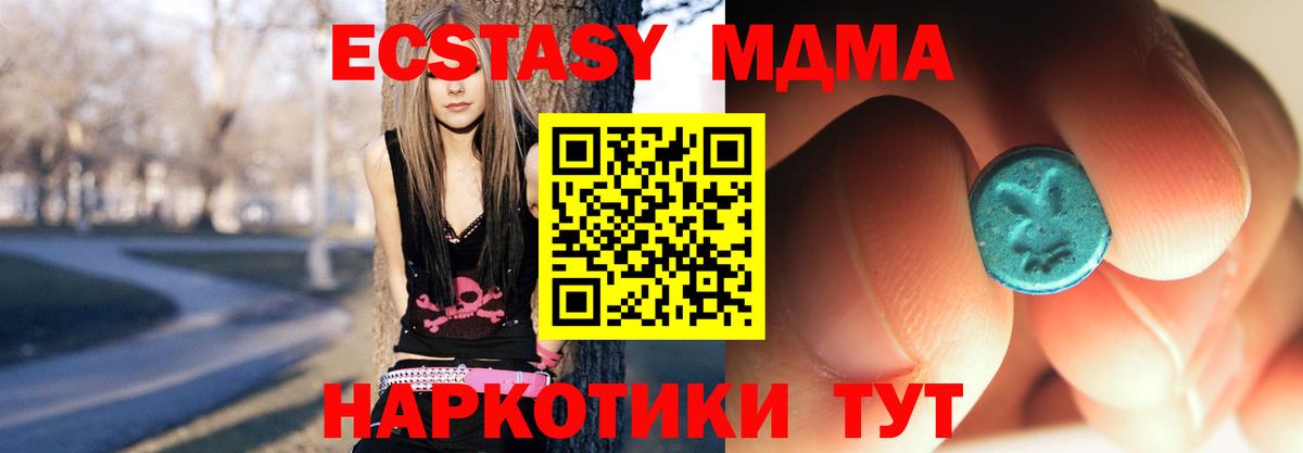 МДМА кристаллы  МДМА VHQ  Кузнецк  Вход с VPN 