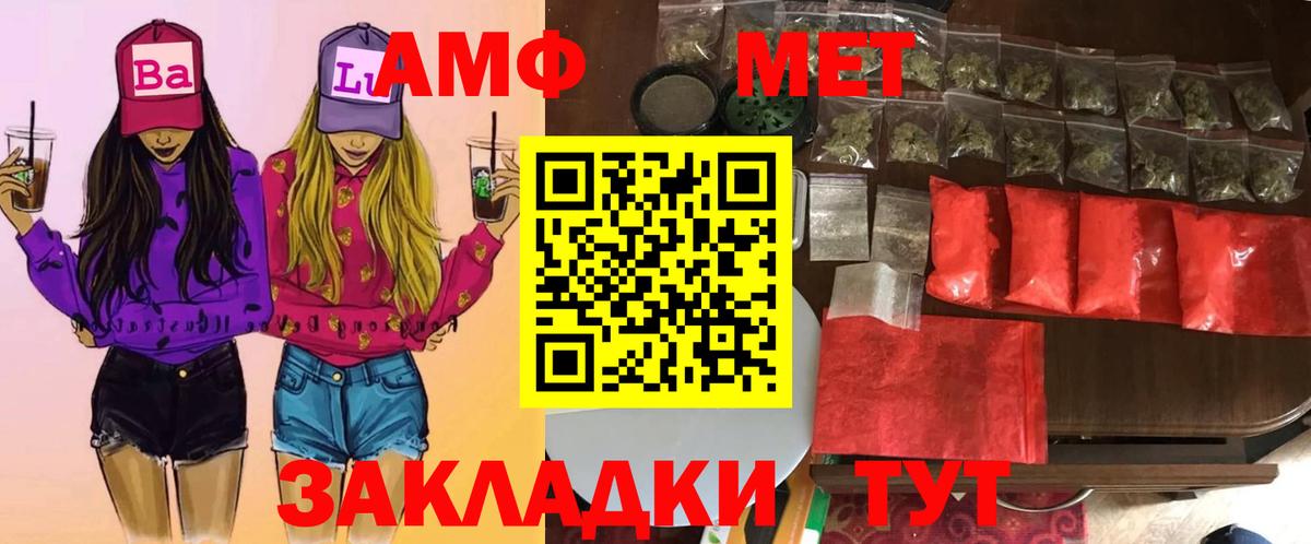 Кузнецк  Метамфетамин витя  Вход с VPN 