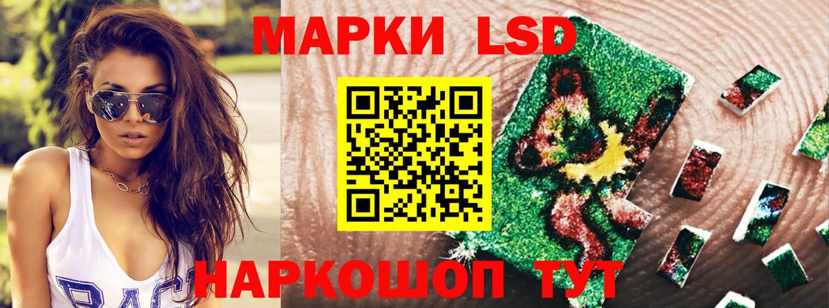 Наркотические марки 1,8мг Кузнецк