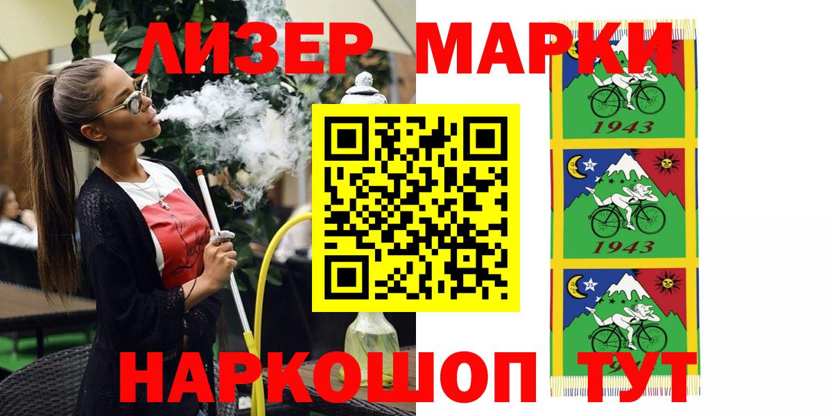 Кузнецк  Марки NBOMe 1,8мг  Вход с VPN 