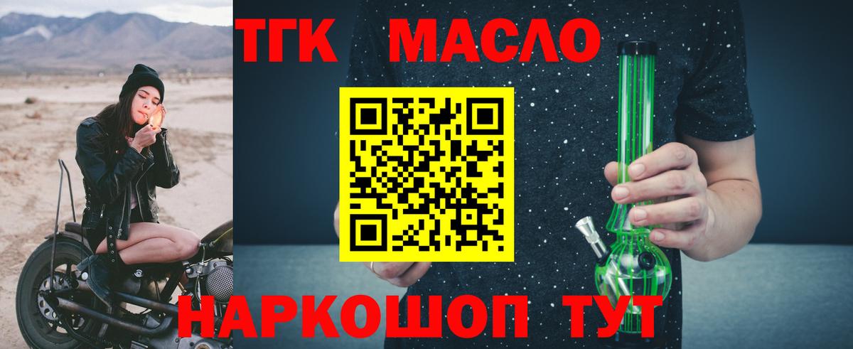 Дистиллят ТГК THC oil  Вход с VPN  Кузнецк  ТГК THC oil 