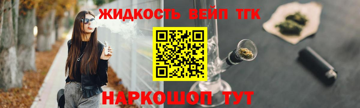 Дистиллят ТГК Wax Кузнецк