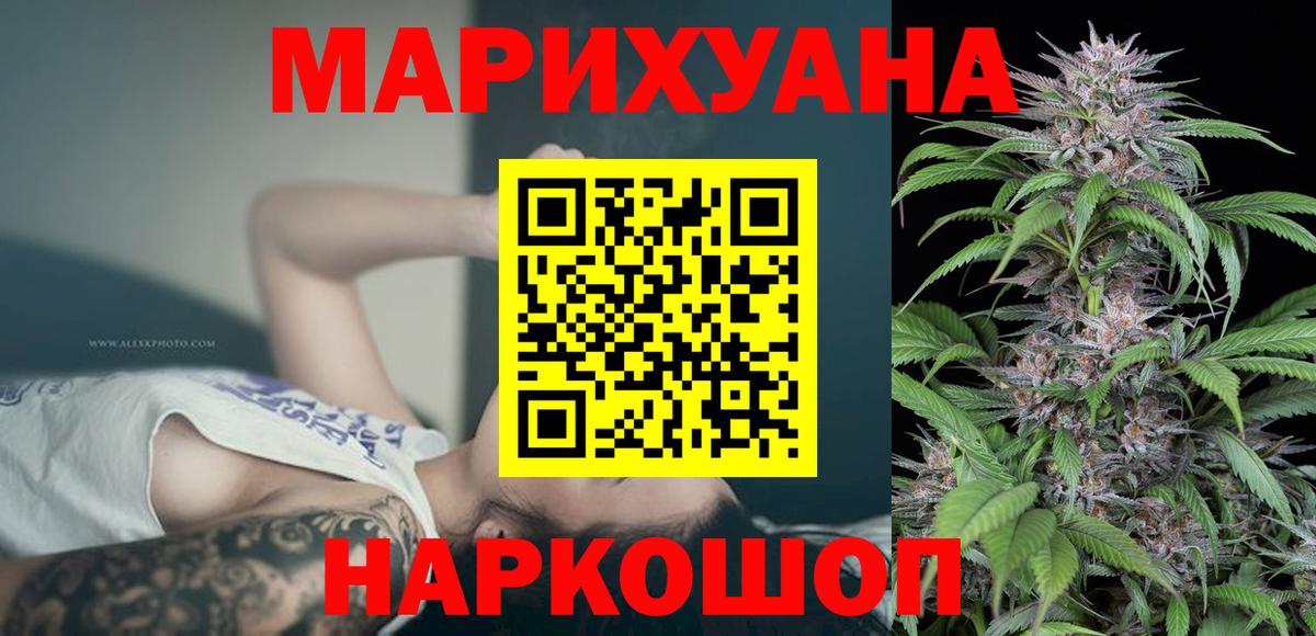 МАРИХУАНА марихуана  Шишки марихуана сатива  Вход с VPN  Шишки марихуана сатива  Кузнецк 